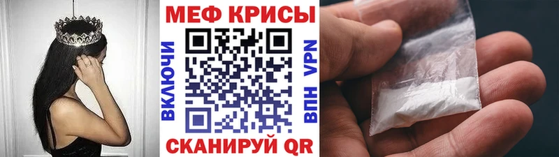 МЯУ-МЯУ кристаллы  Вышний Волочёк 