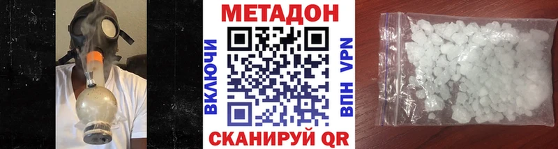 МЕТАДОН белоснежный Вышний Волочёк